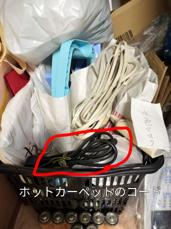 ホットカーペットのコード