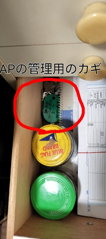 APの配電盤とパイプシャフトの鍵