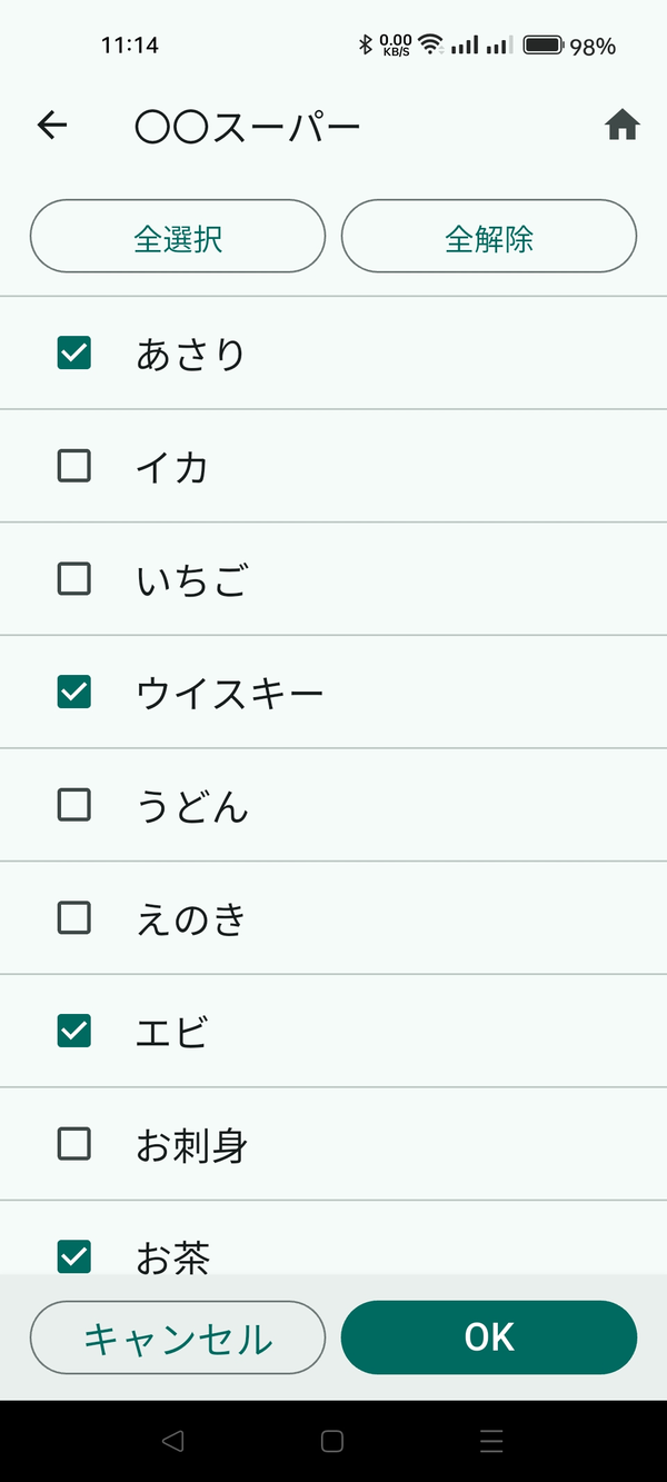 品物を選ぶ画面（☑・全選択・全解除・OK が見える）