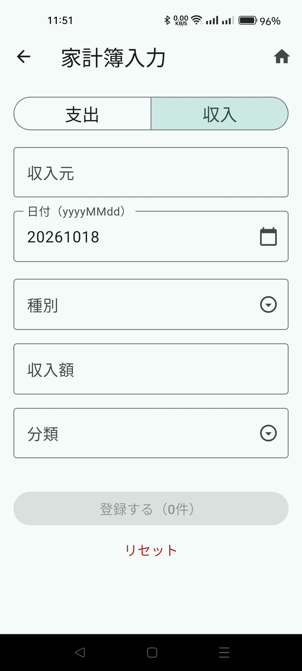 多機能モードの家計簿入力（支出／収入の切り替えが見える）