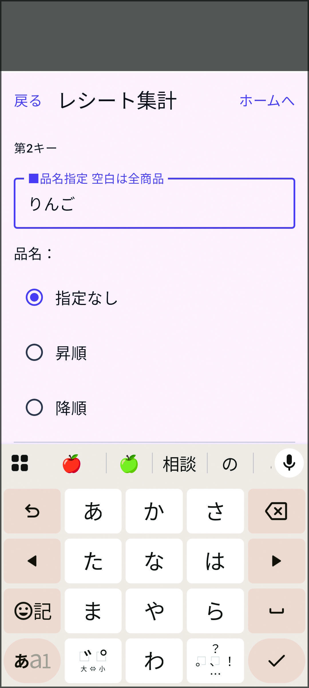 出力方法を選択する画面