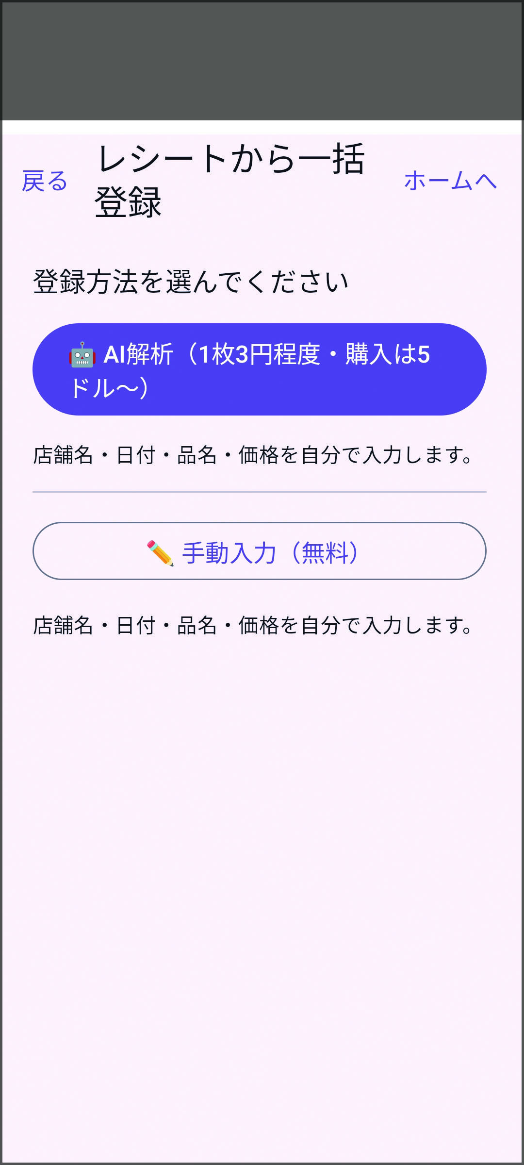 AIが解析中であることを示す画面