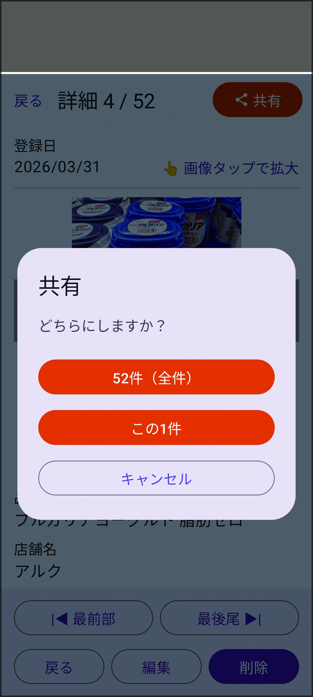 LINEのトーク画面に商品の写真と情報が送信されている