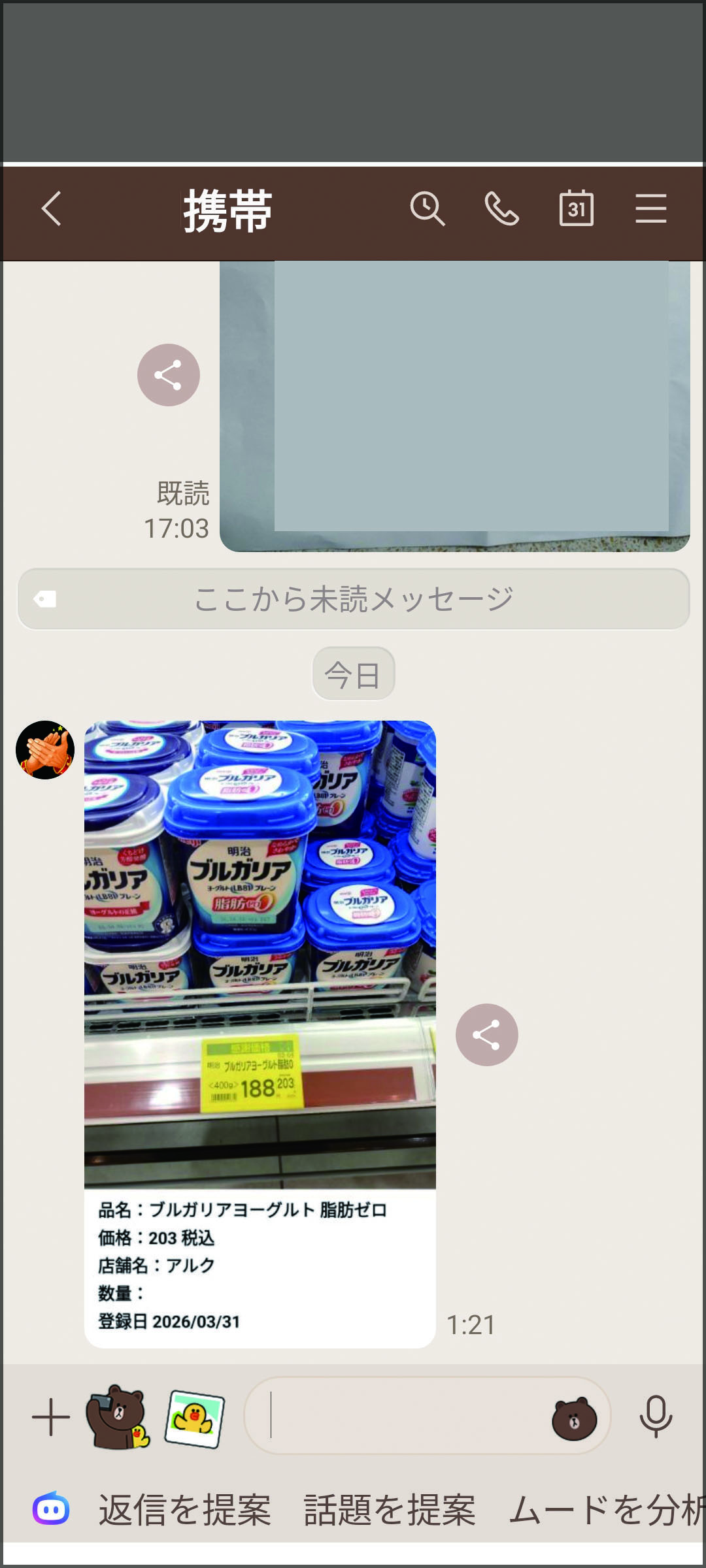 登録済み商品の詳細画面