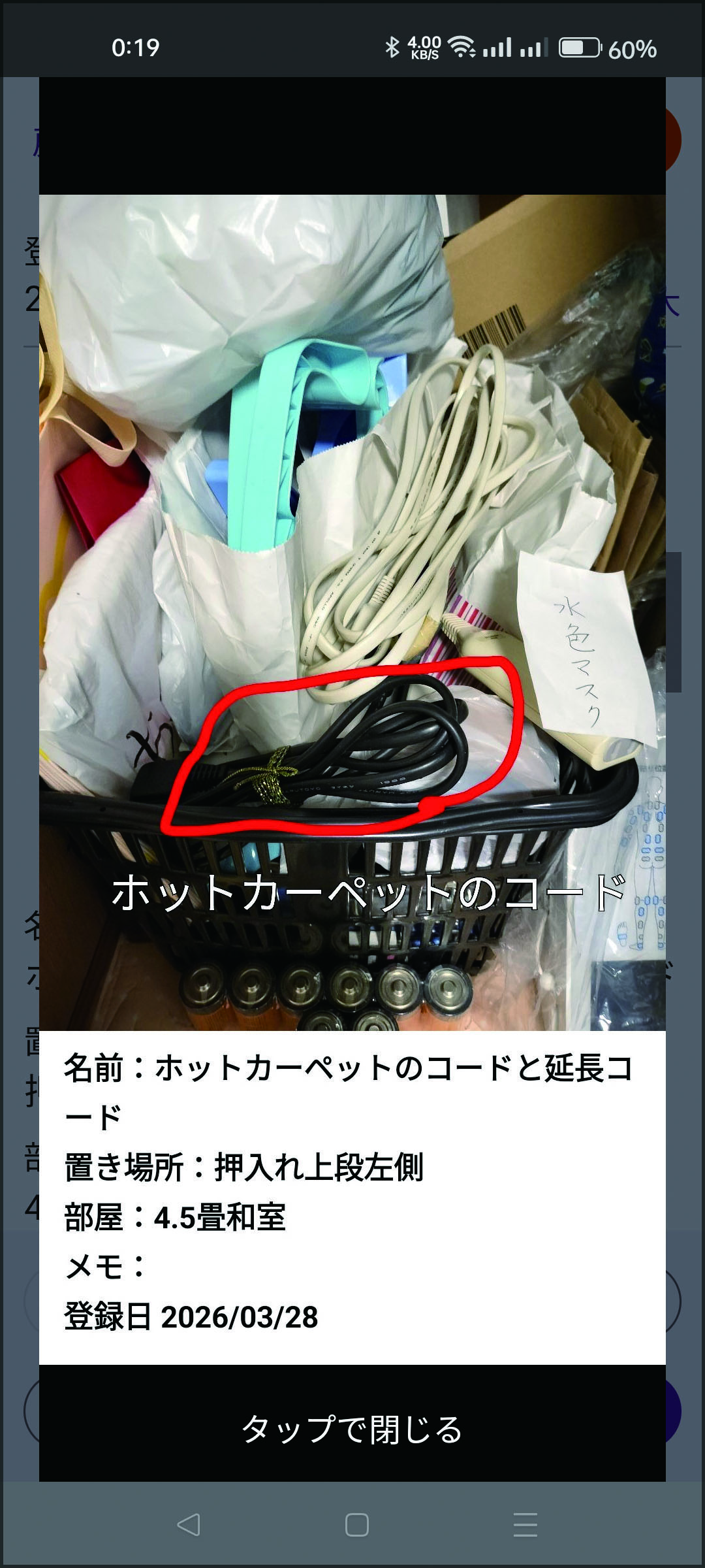 拡大表示された写真